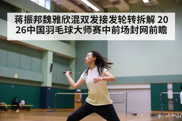 badminton net shot action